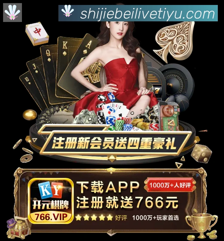 美加墨世界杯投注入口荣誉